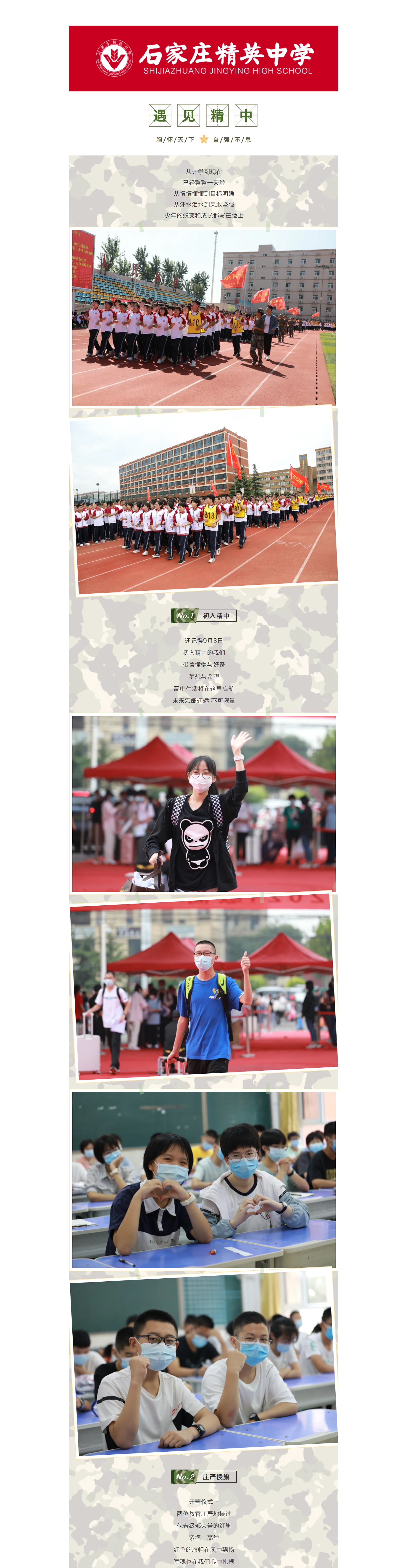 踏入澳门金年会app下载官网，看风行少年初露锋芒