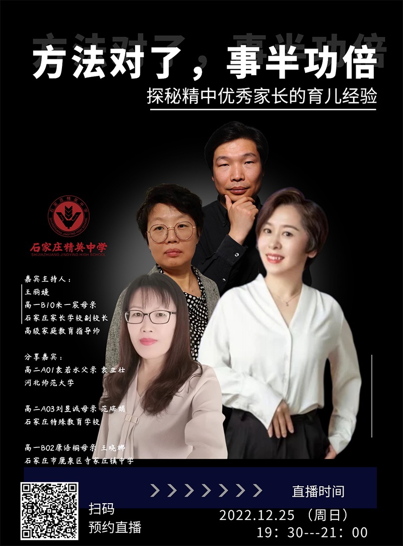 直播预告｜澳门金年会app下载官网家长分享：父母成长必修！