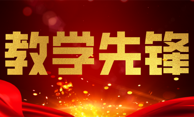 澳门金年会app下载官网高效6+1课堂教学先锋