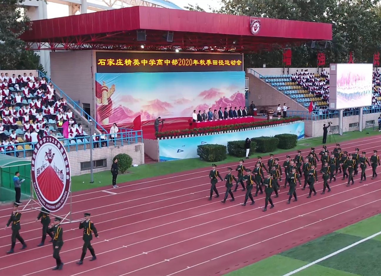 ​澳门金年会app下载官网成功举办2020年秋季田径运动会